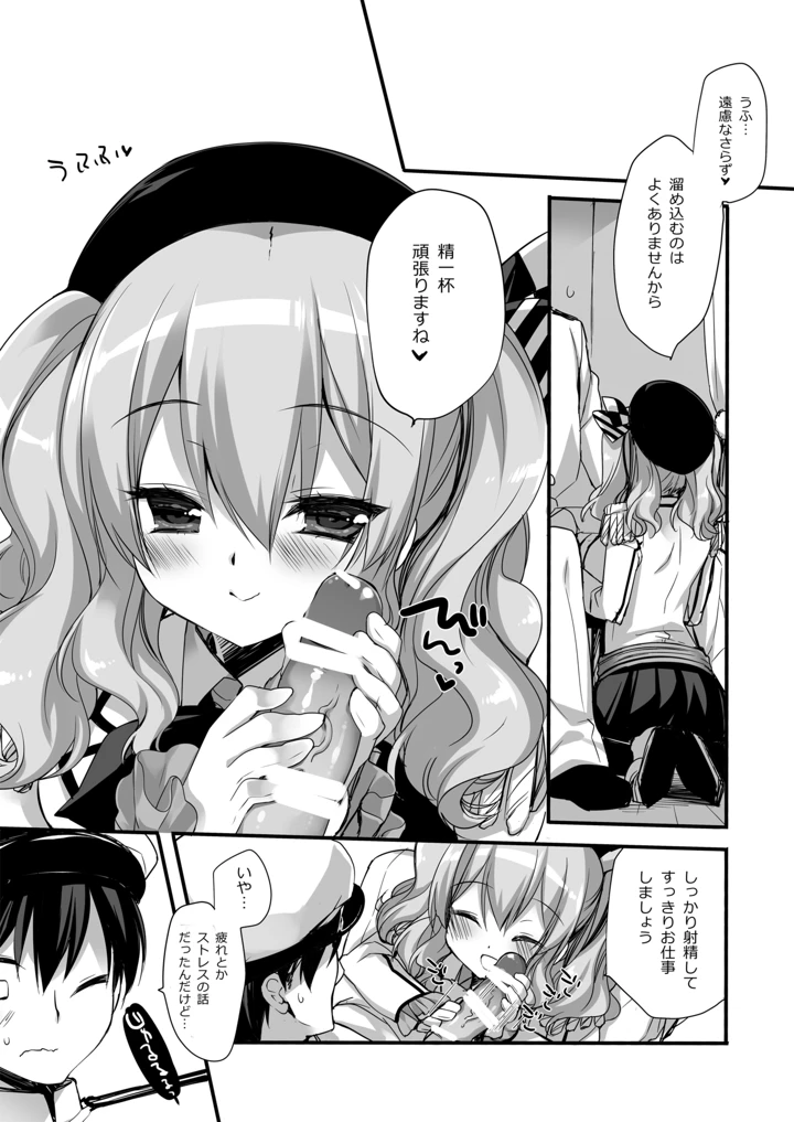 433ページ目