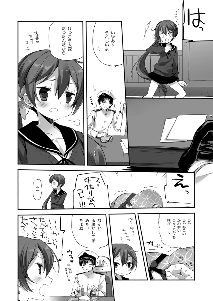 453ページ目
