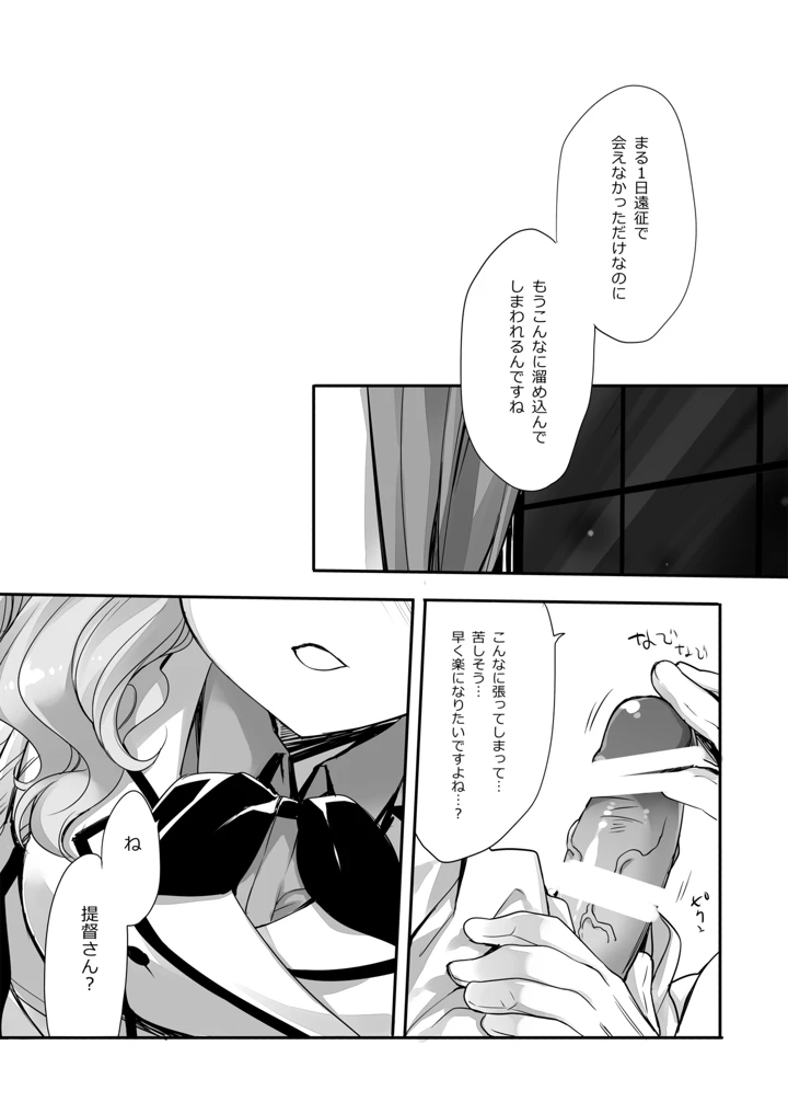 491ページ目