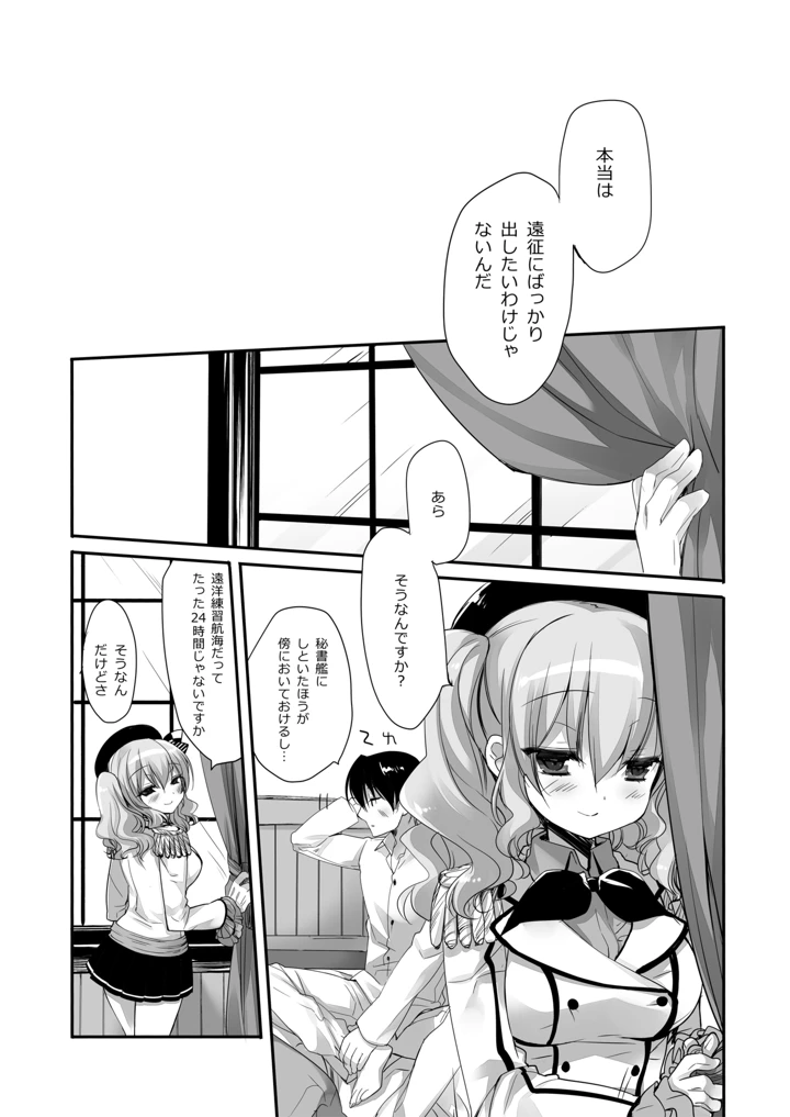 506ページ目