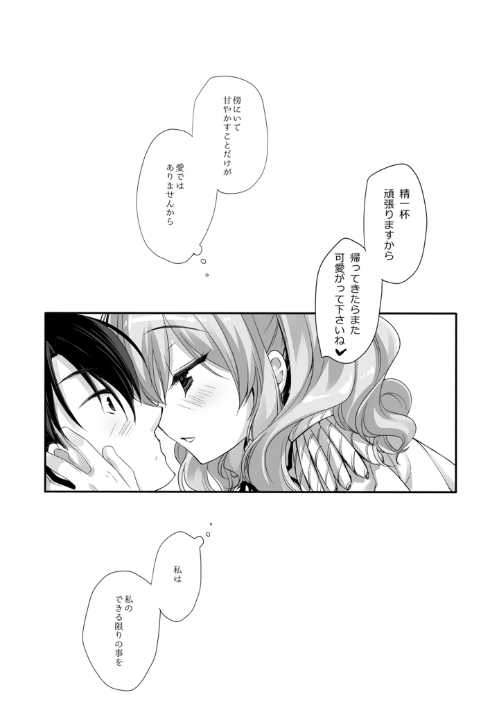 508ページ目