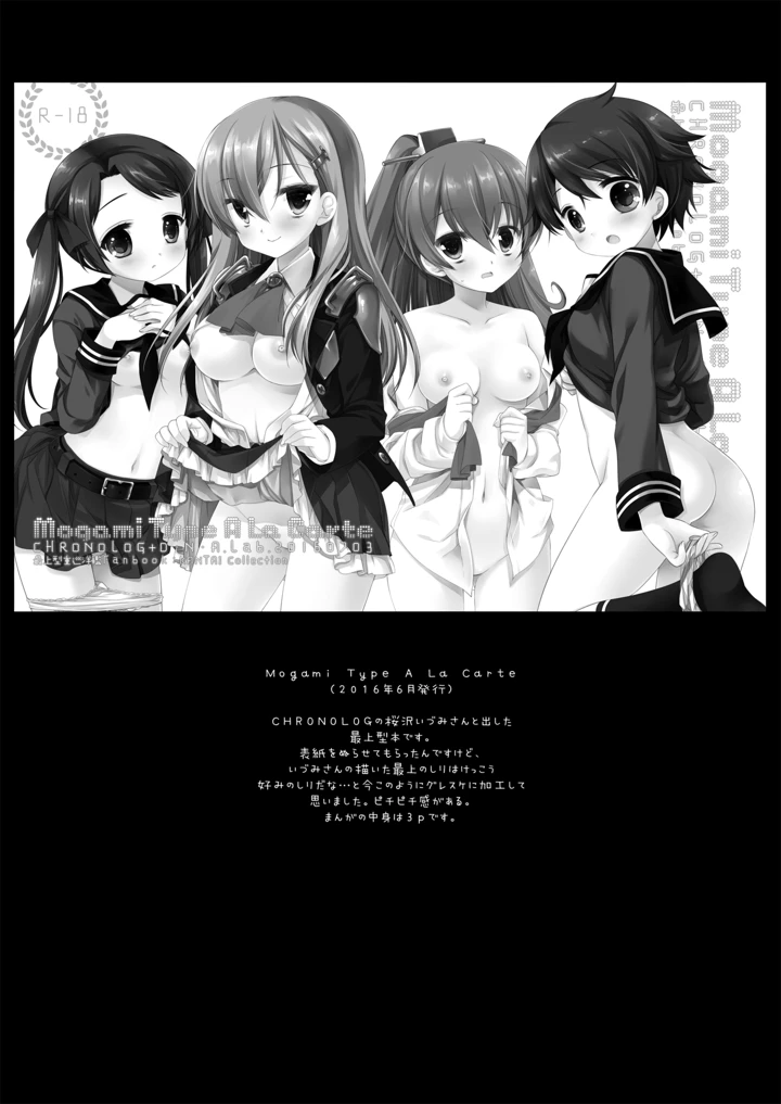 510ページ目