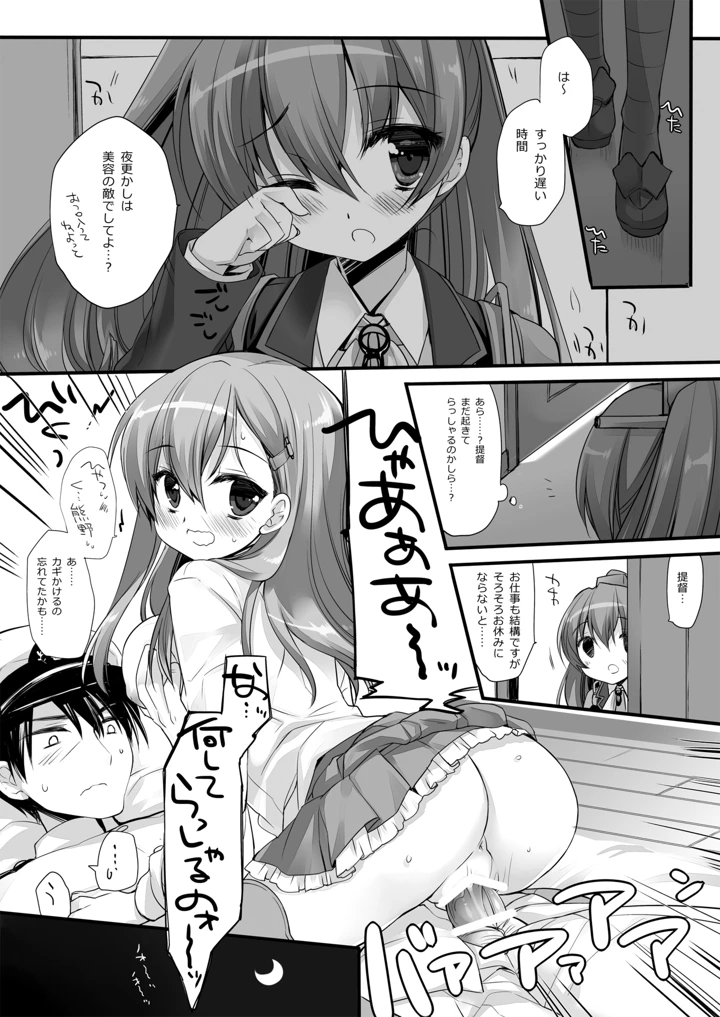 511ページ目