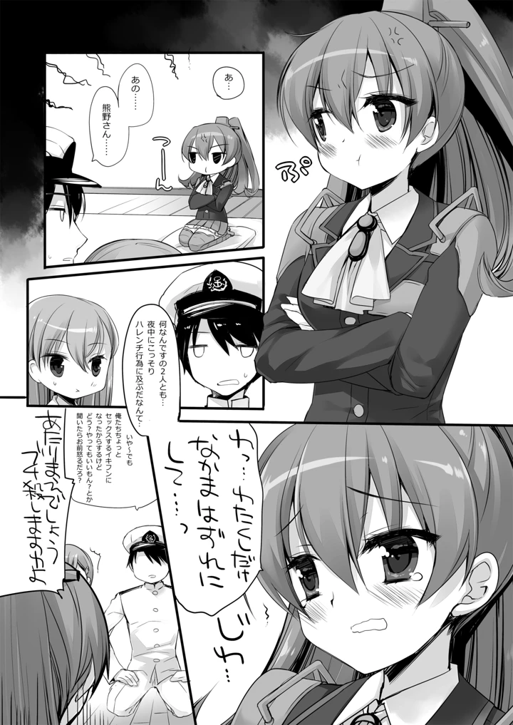 512ページ目