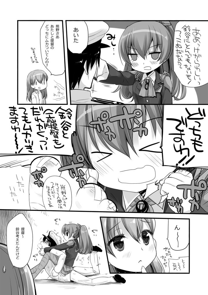 513ページ目