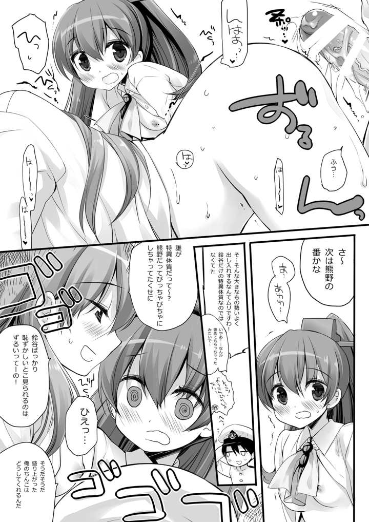 519ページ目