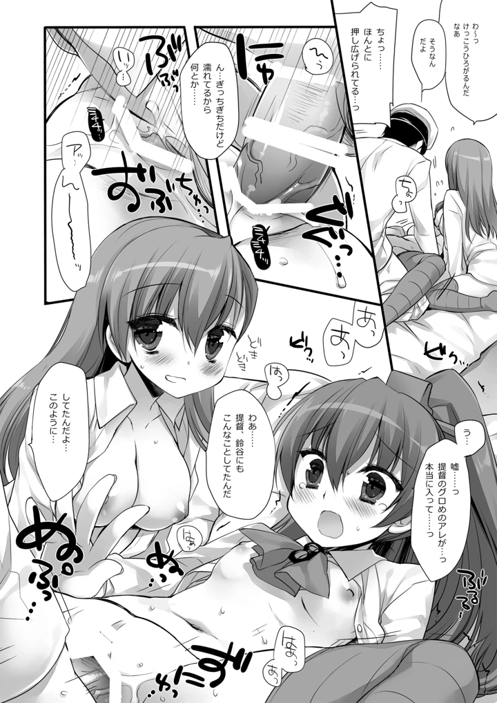 520ページ目