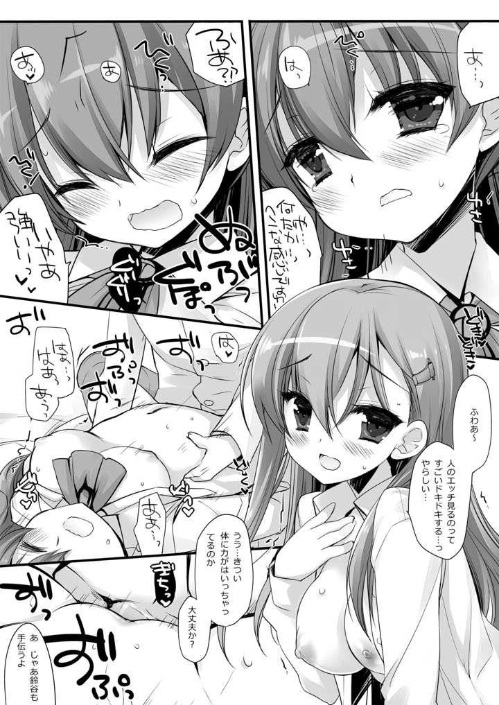 521ページ目