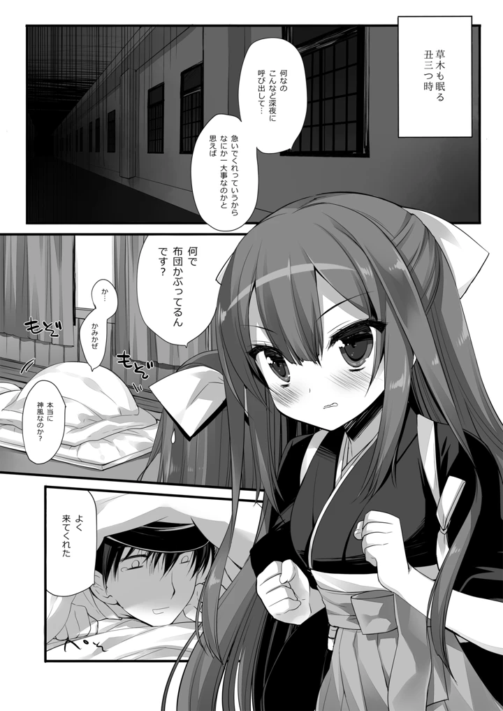 527ページ目