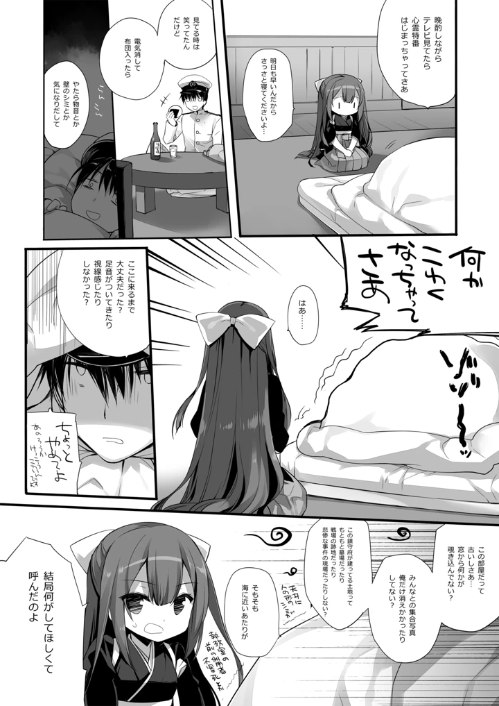 528ページ目