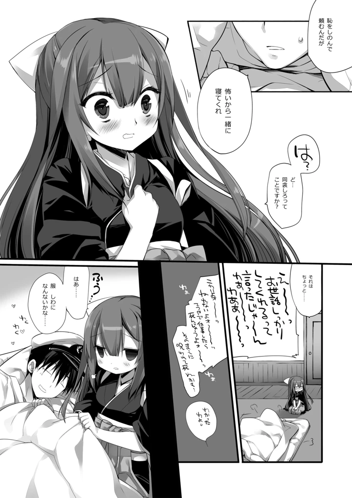 529ページ目