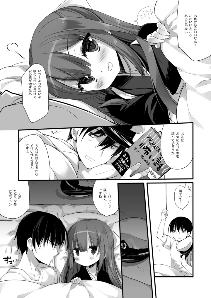 530ページ目