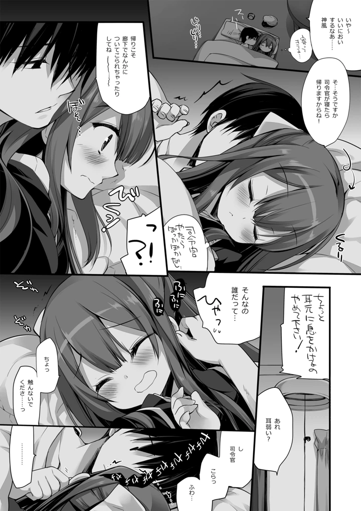 531ページ目