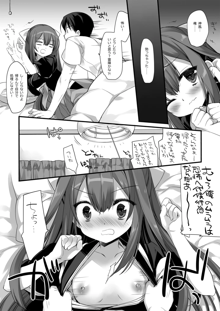 532ページ目