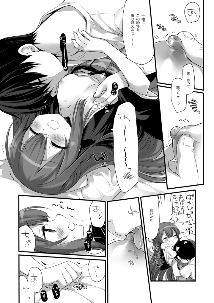 533ページ目