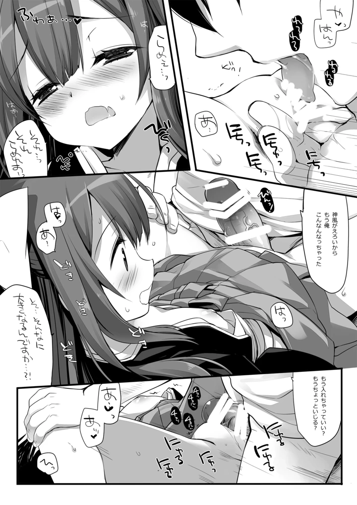 536ページ目