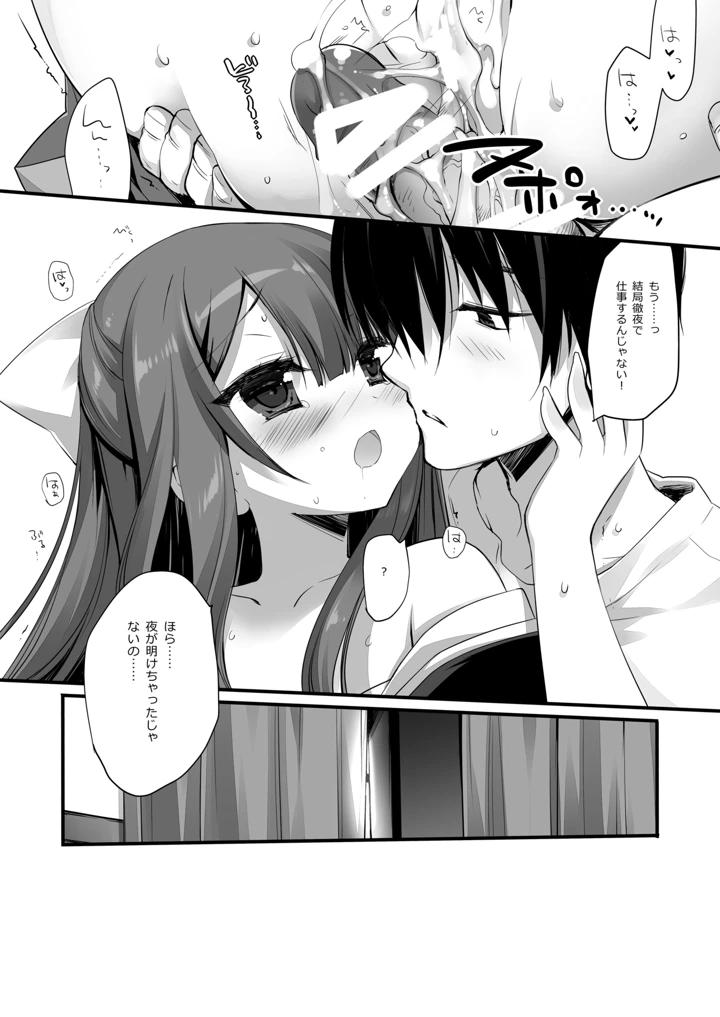 541ページ目