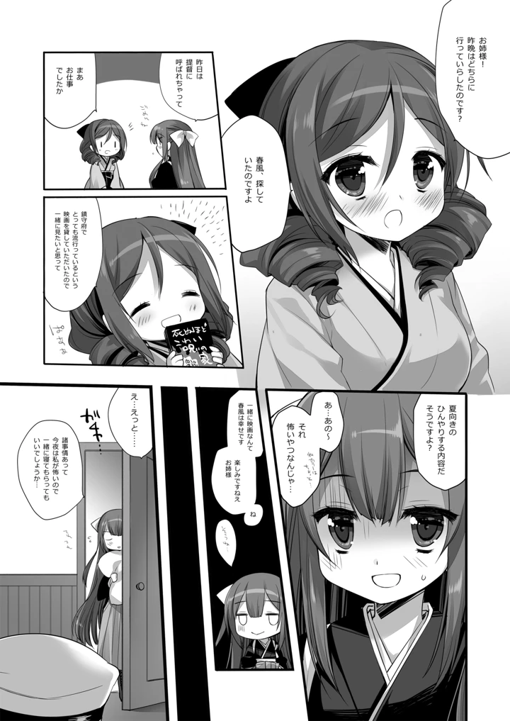 542ページ目