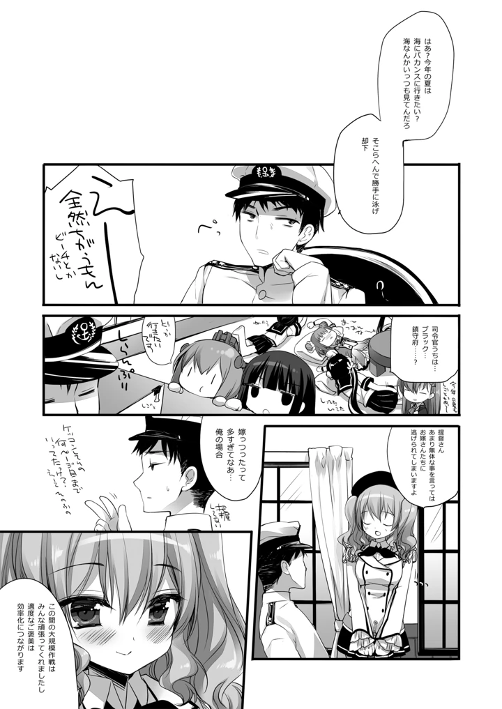 545ページ目