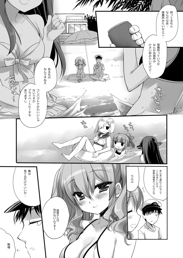 547ページ目