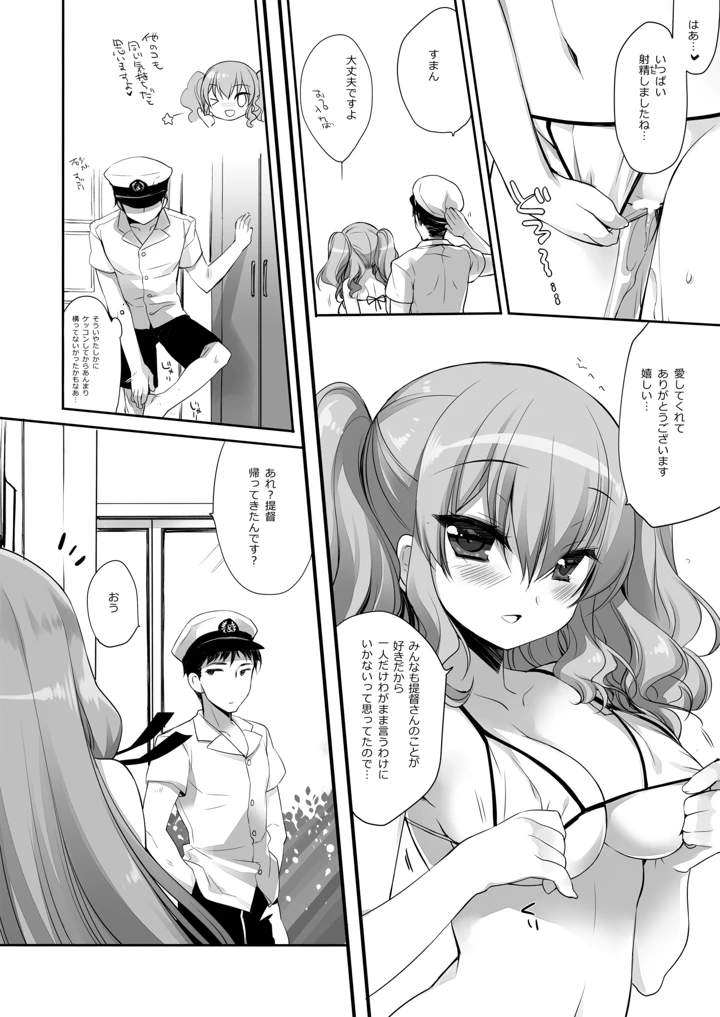551ページ目