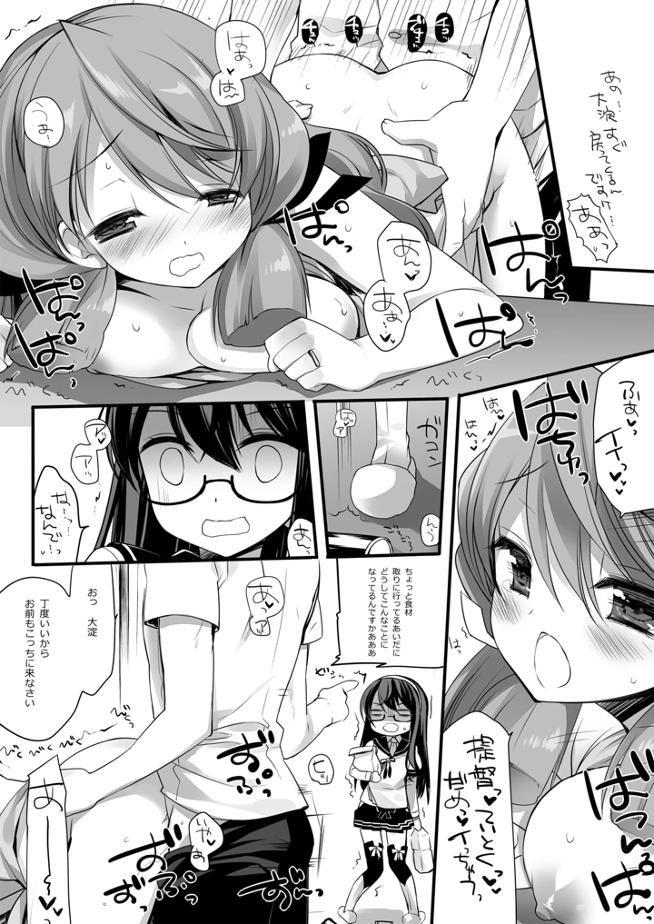 553ページ目