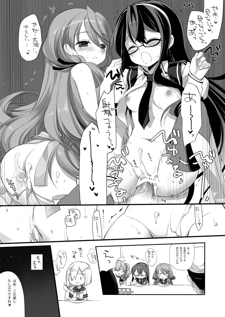 555ページ目