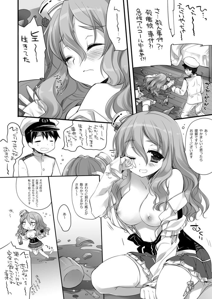 570ページ目