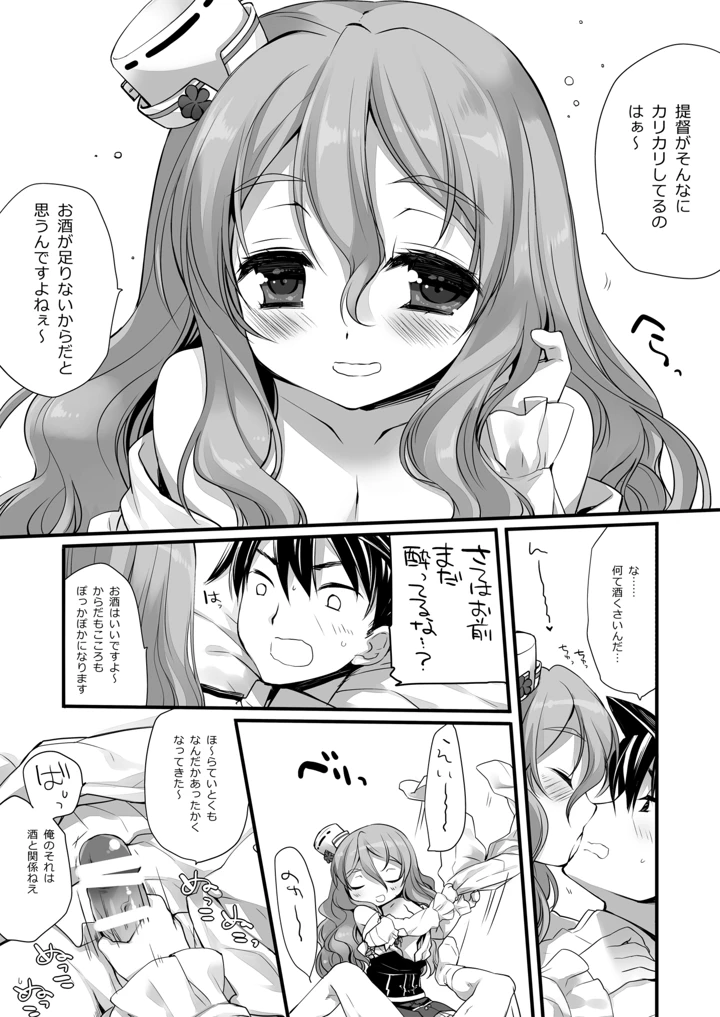 573ページ目