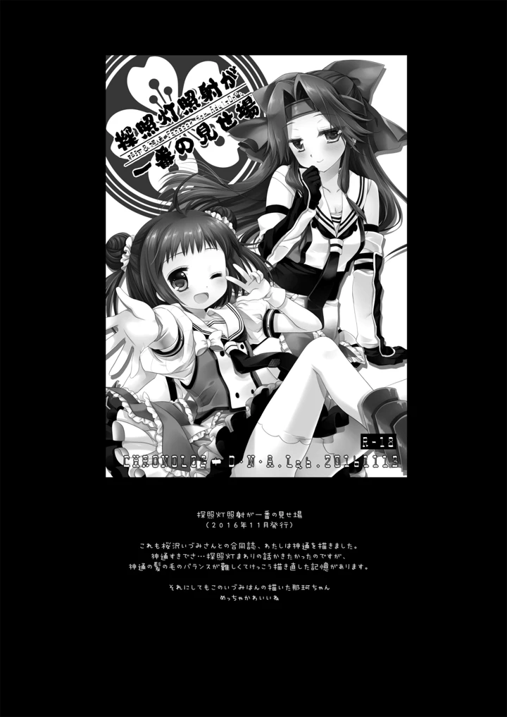 582ページ目