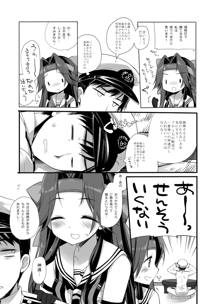 586ページ目