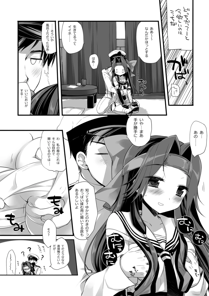 587ページ目