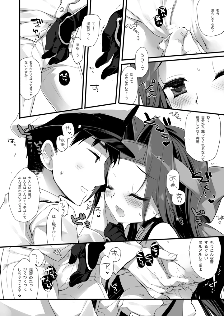 589ページ目