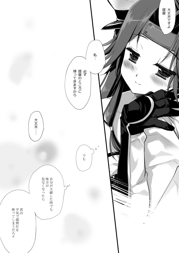 598ページ目