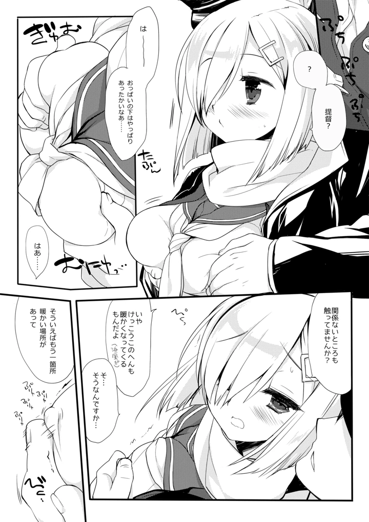 603ページ目