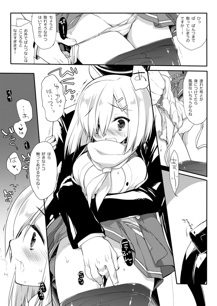 605ページ目