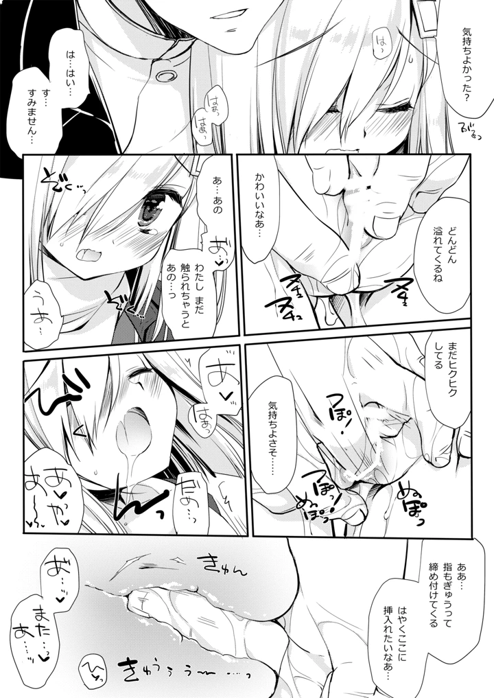 607ページ目
