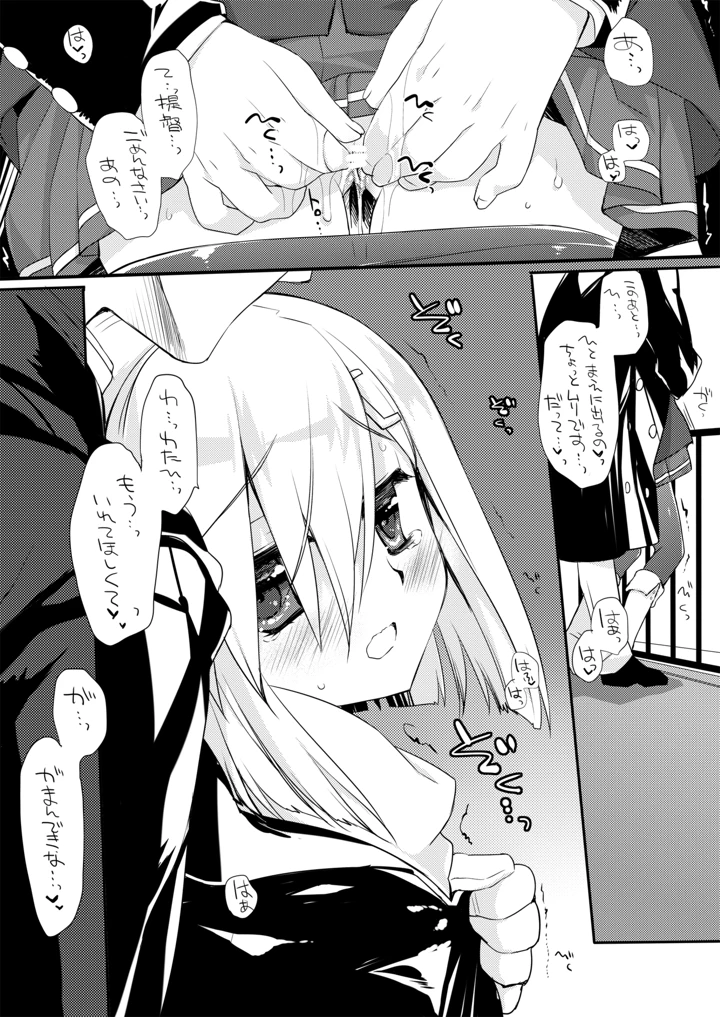 608ページ目