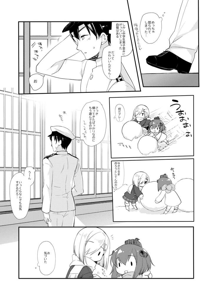 616ページ目