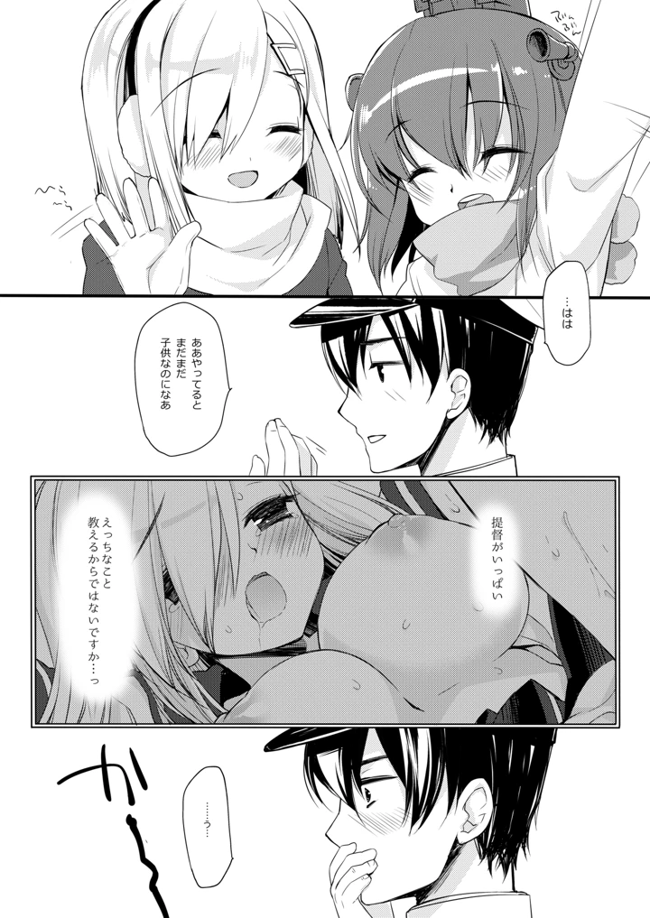617ページ目
