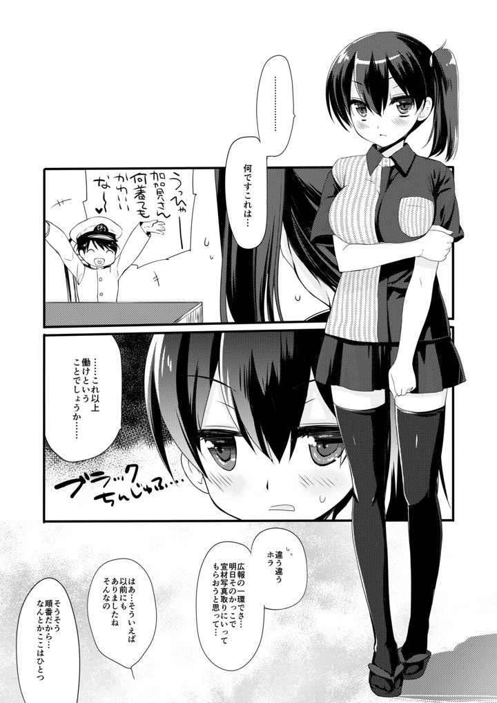 621ページ目