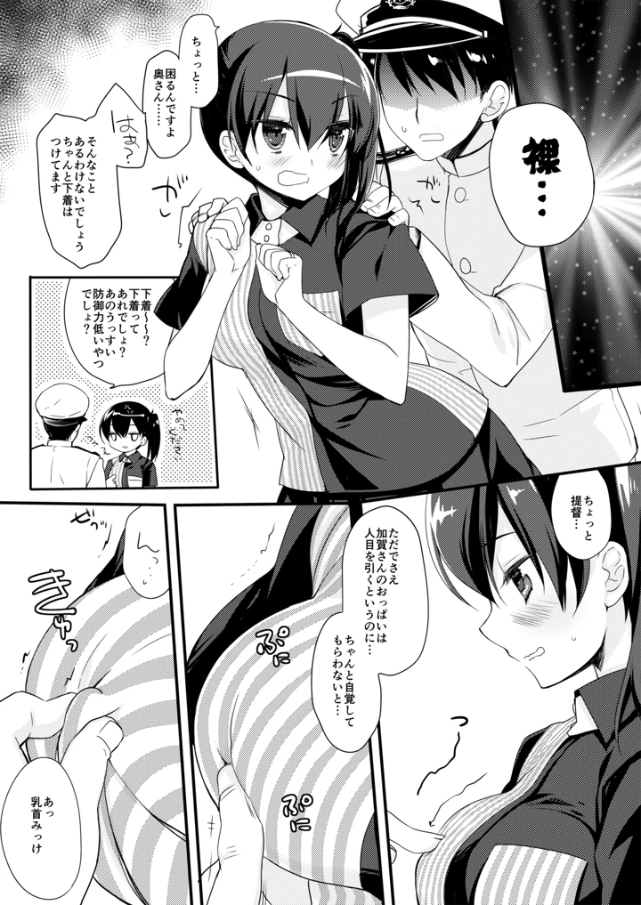 623ページ目