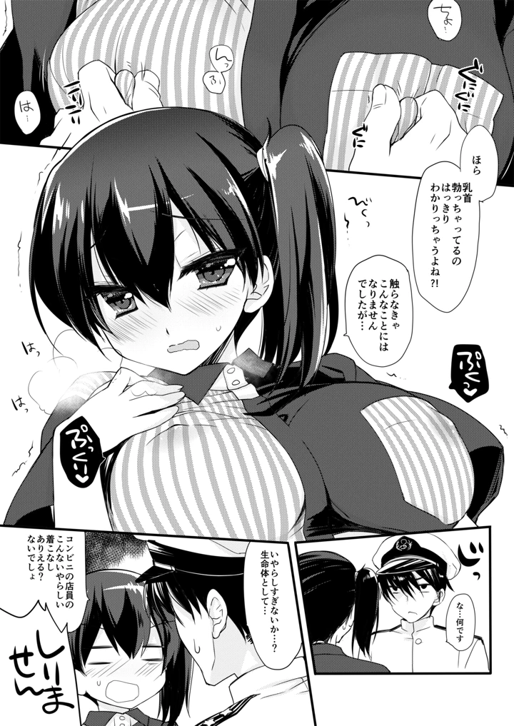 624ページ目