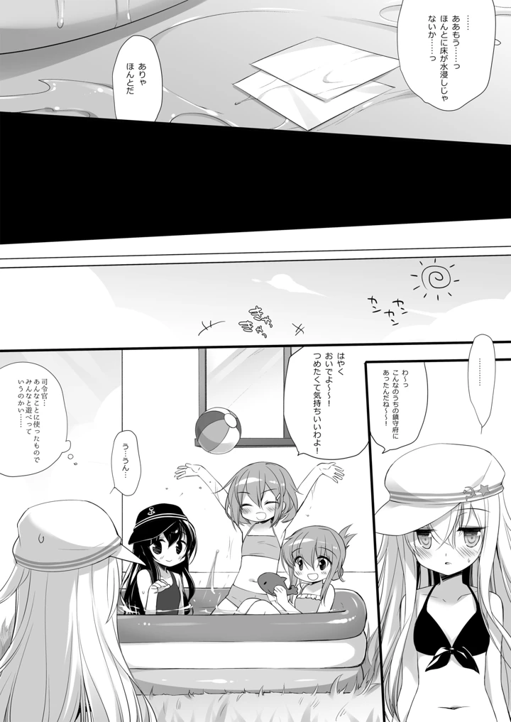 664ページ目
