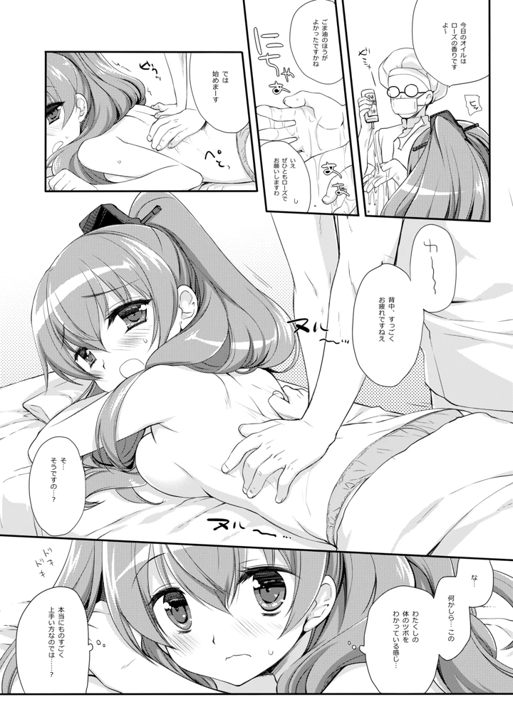 671ページ目