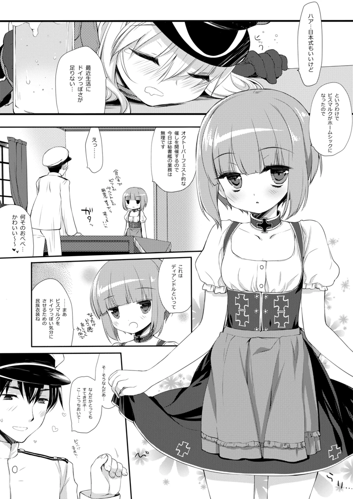 685ページ目