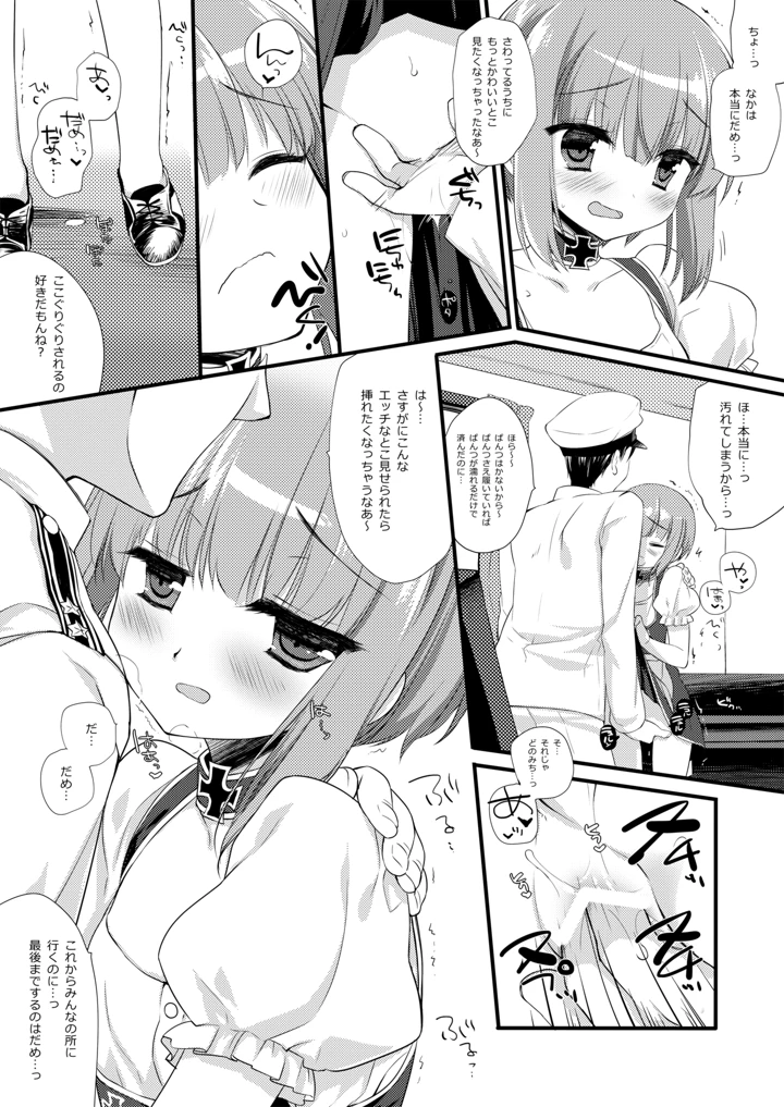 688ページ目