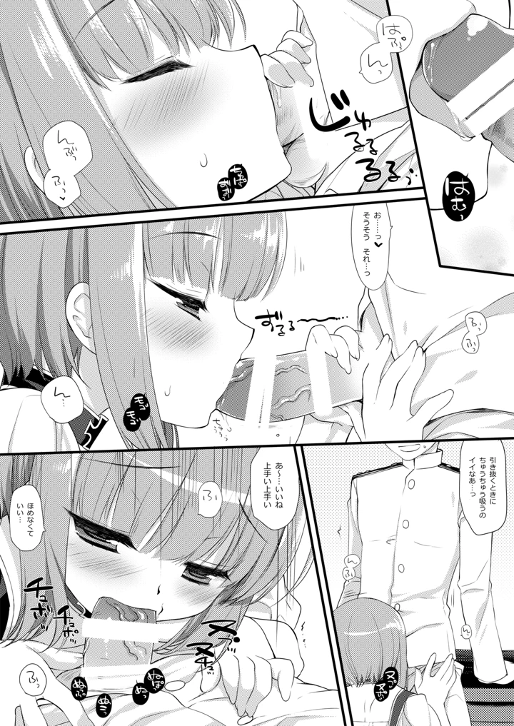 690ページ目