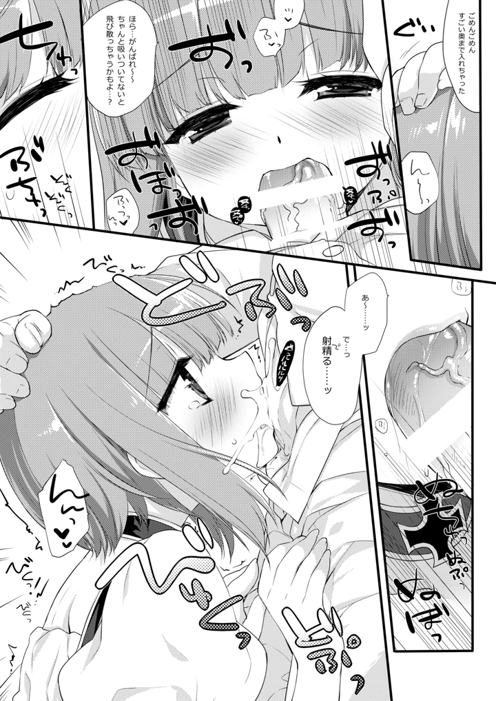 692ページ目