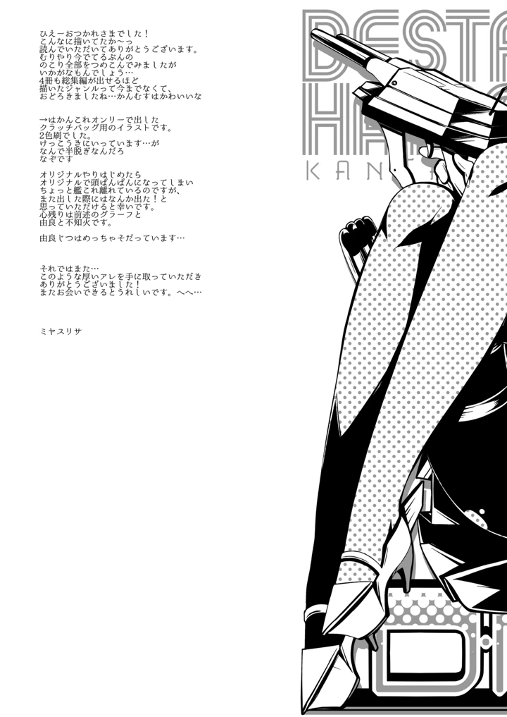 715ページ目
